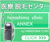 医療脱毛センター